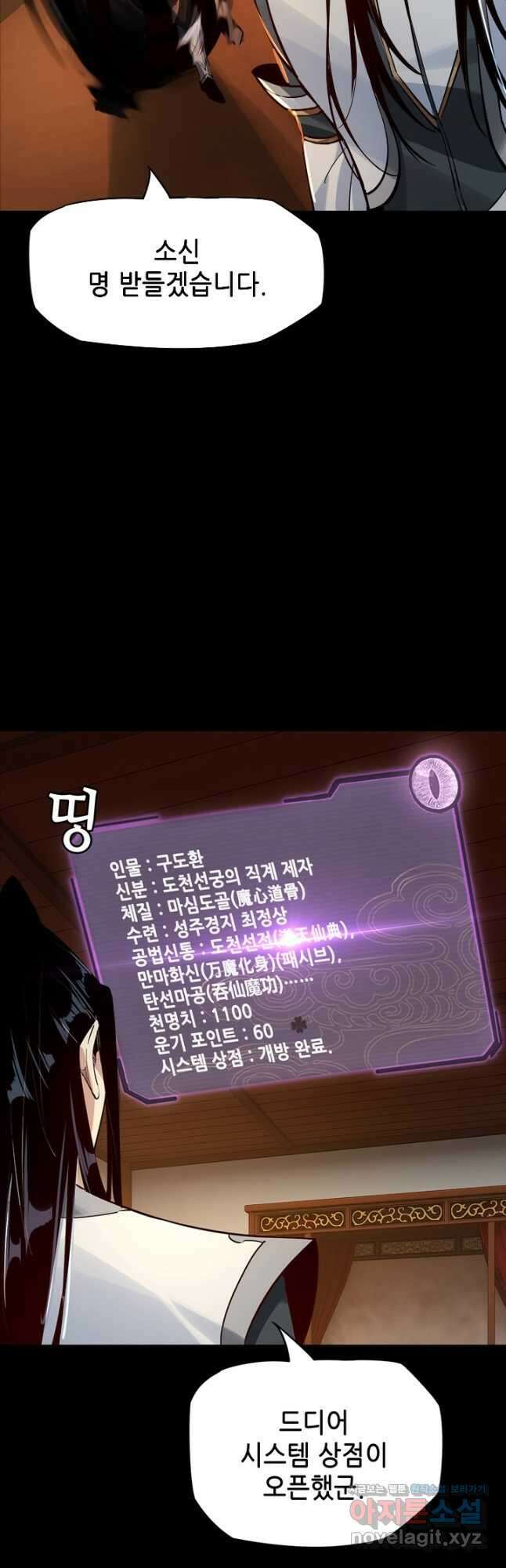악역이지만 즐겁습니다 6화 13