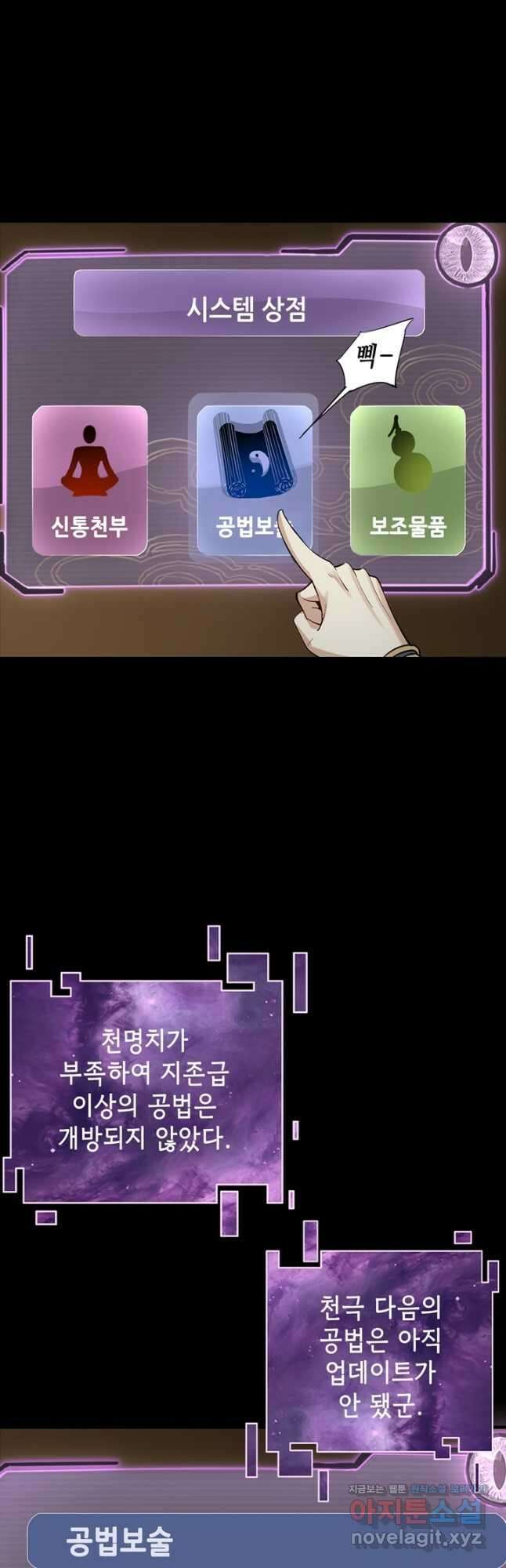 악역이지만 즐겁습니다 6화 14