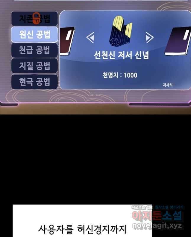 악역이지만 즐겁습니다 6화 15