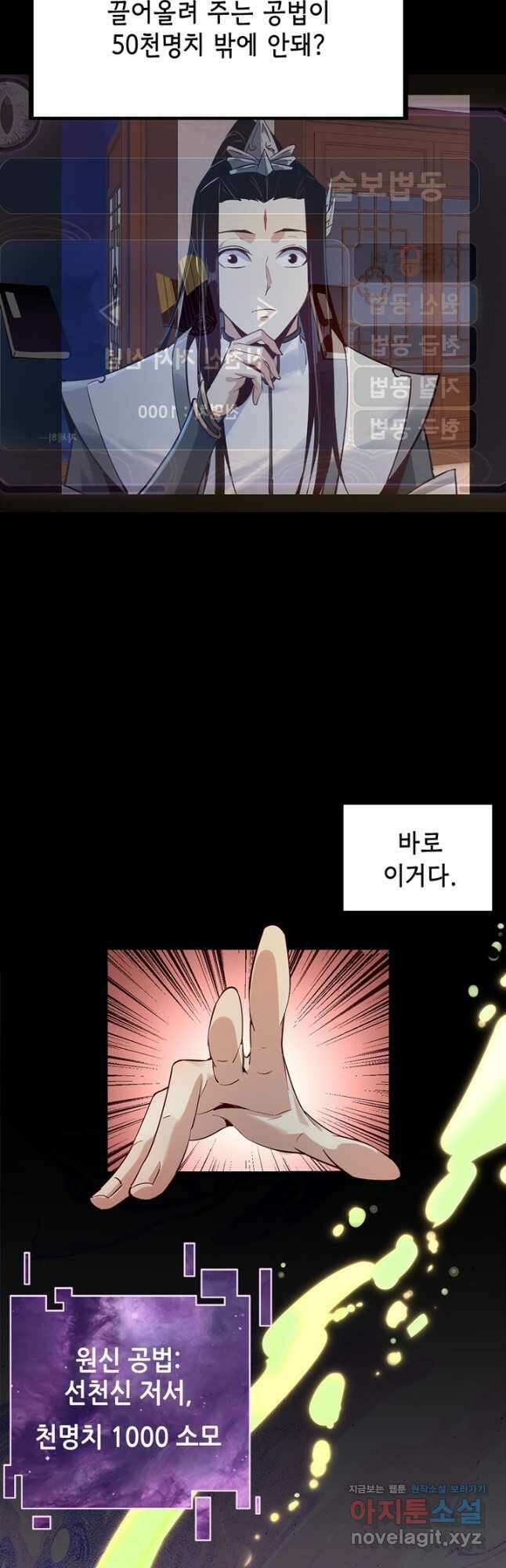 악역이지만 즐겁습니다 6화 16
