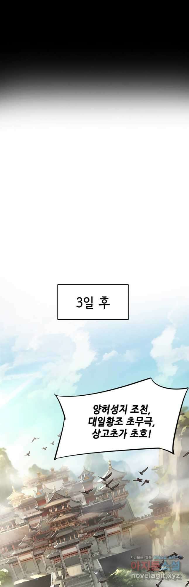악역이지만 즐겁습니다 6화 18