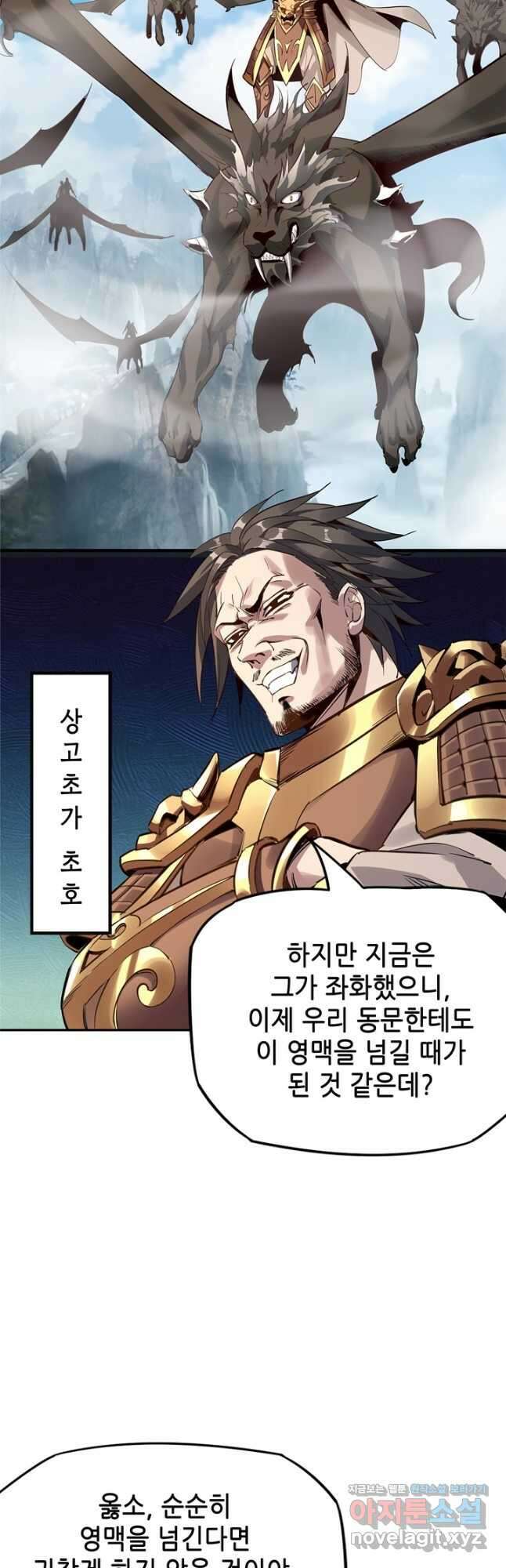 악역이지만 즐겁습니다 6화 21