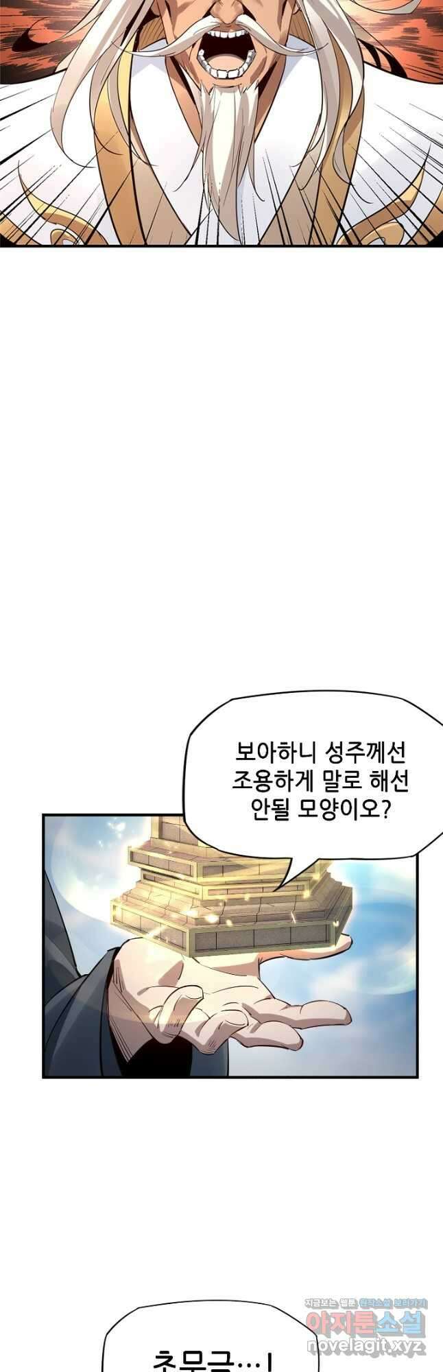 악역이지만 즐겁습니다 6화 23
