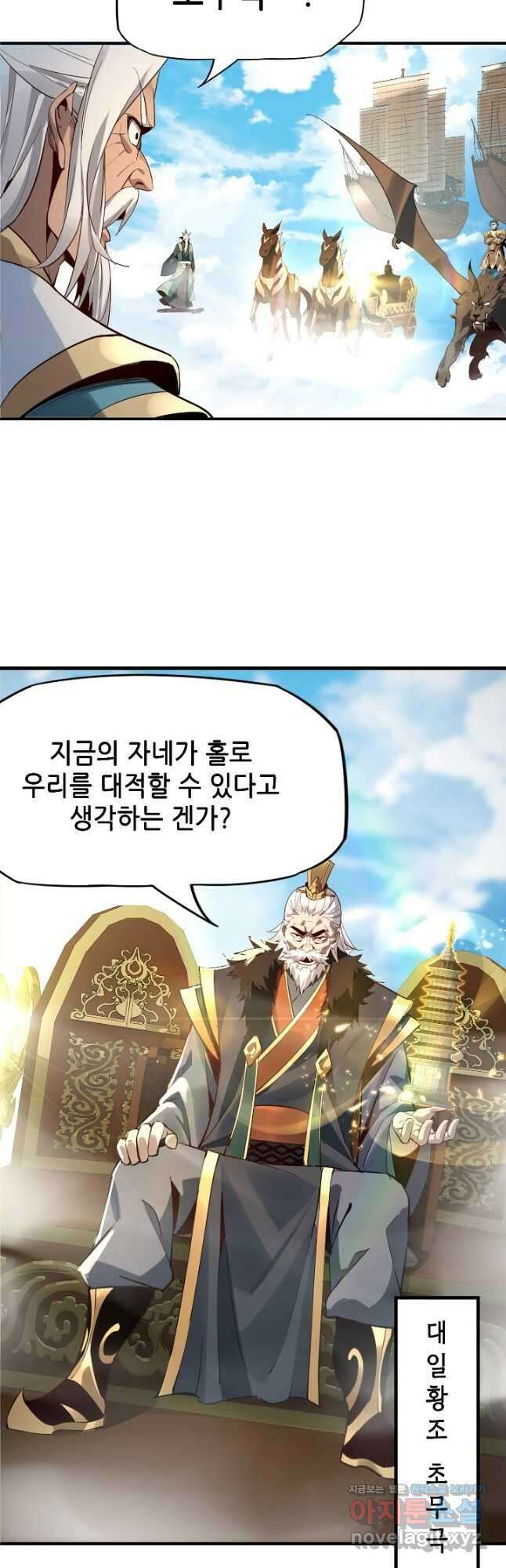 악역이지만 즐겁습니다 6화 24