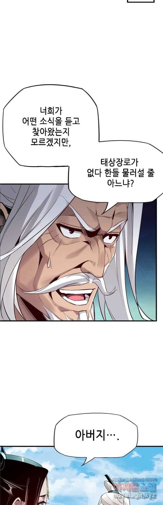 악역이지만 즐겁습니다 6화 25