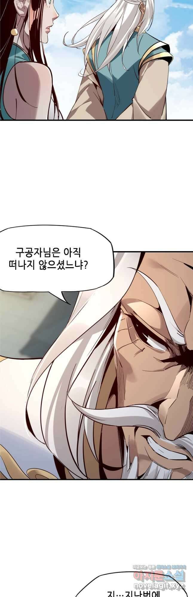 악역이지만 즐겁습니다 6화 26