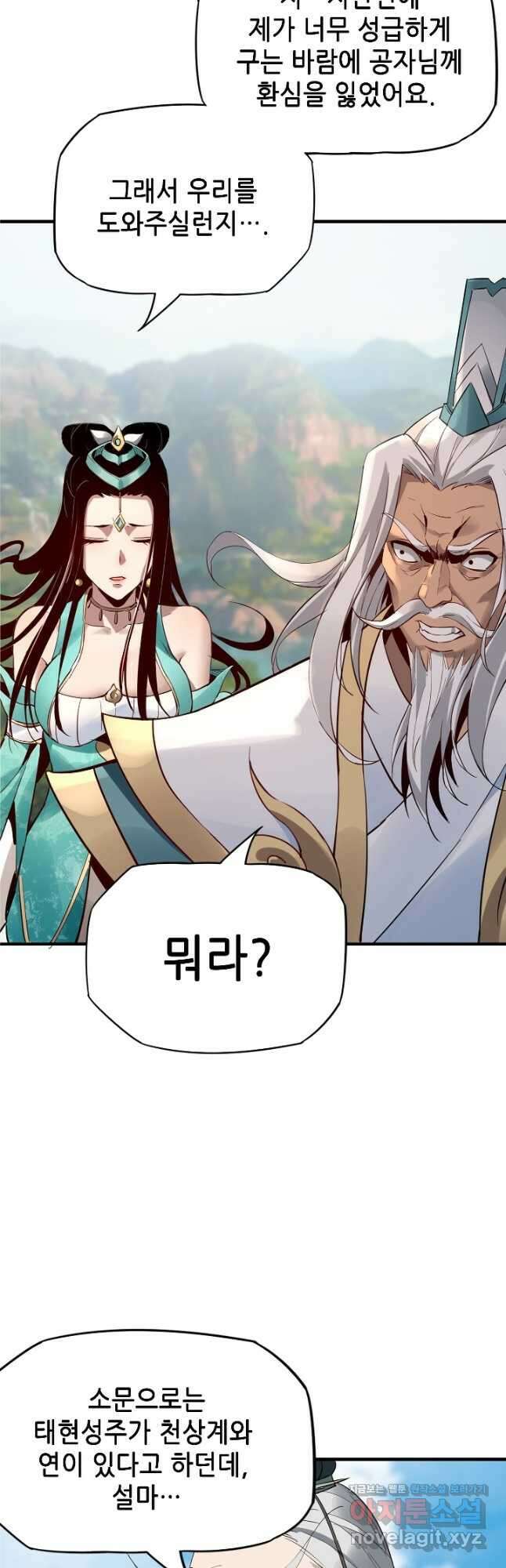 악역이지만 즐겁습니다 6화 27