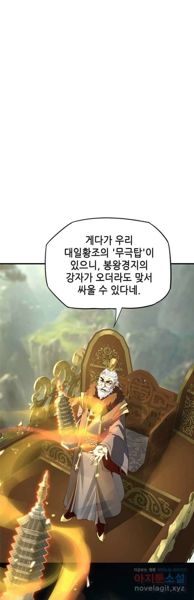 악역이지만 즐겁습니다 6화 29