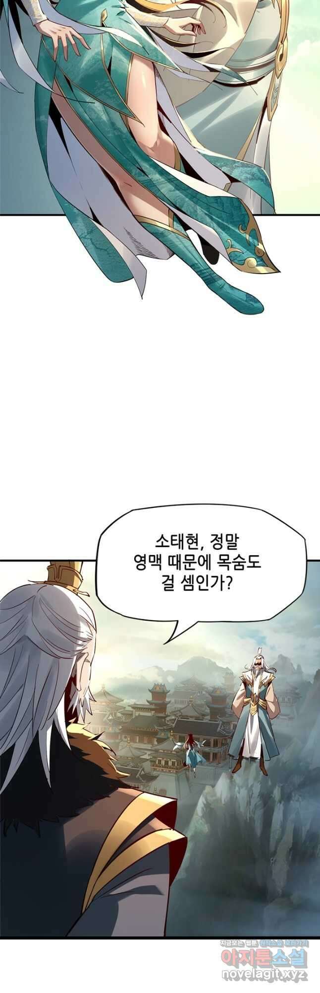 악역이지만 즐겁습니다 6화 33
