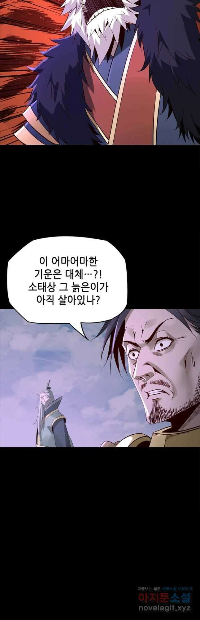 악역이지만 즐겁습니다 6화 39