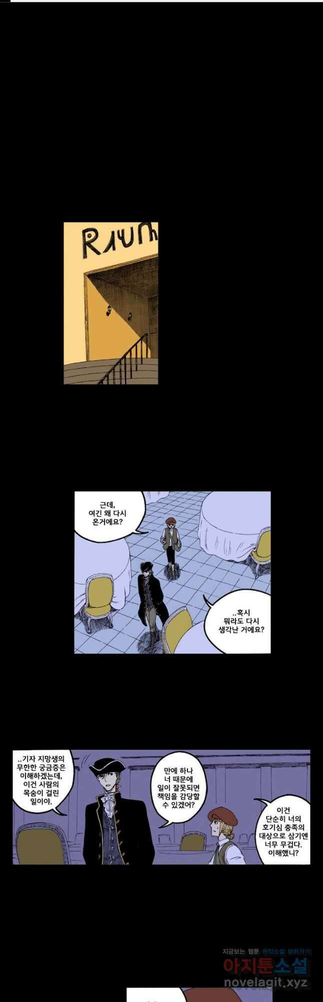 망치를 부수는 변호사 5화 1