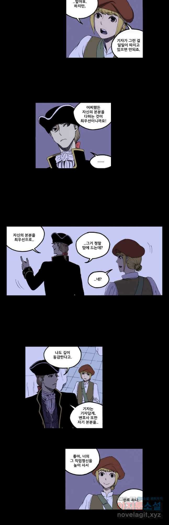 망치를 부수는 변호사 5화 2