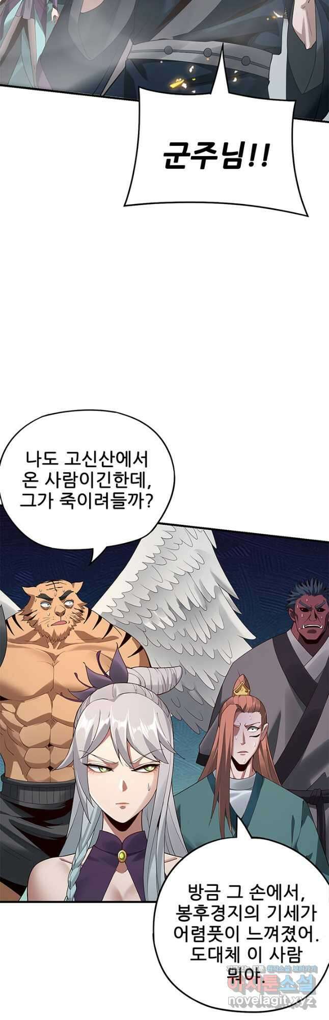 악역이지만 즐겁습니다 18화 2