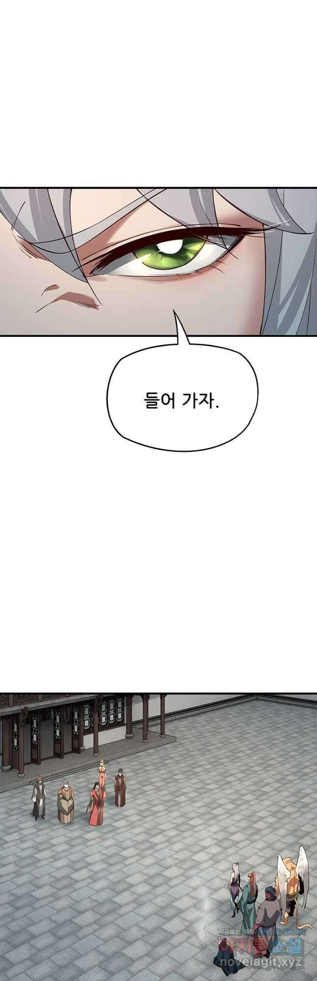 악역이지만 즐겁습니다 18화 3