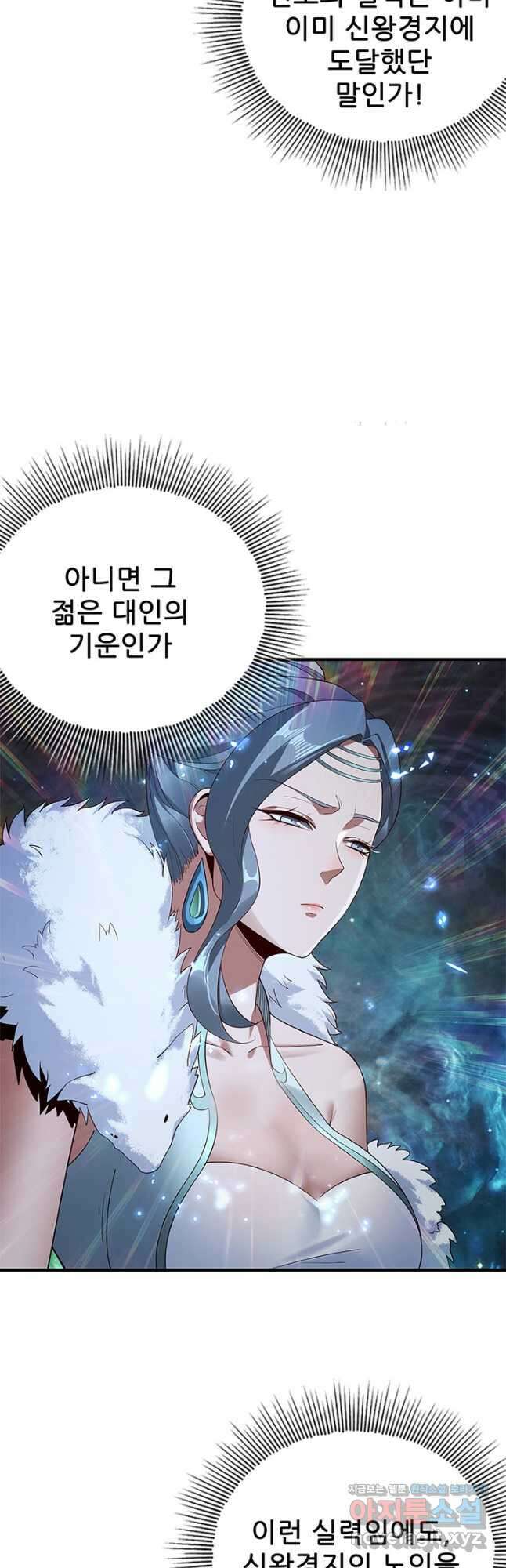 악역이지만 즐겁습니다 18화 5
