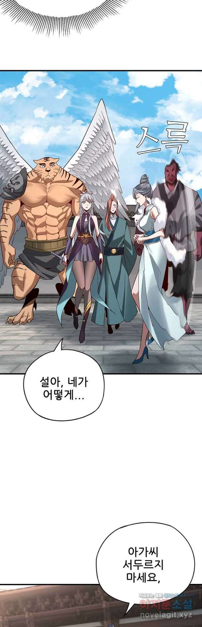 악역이지만 즐겁습니다 18화 7