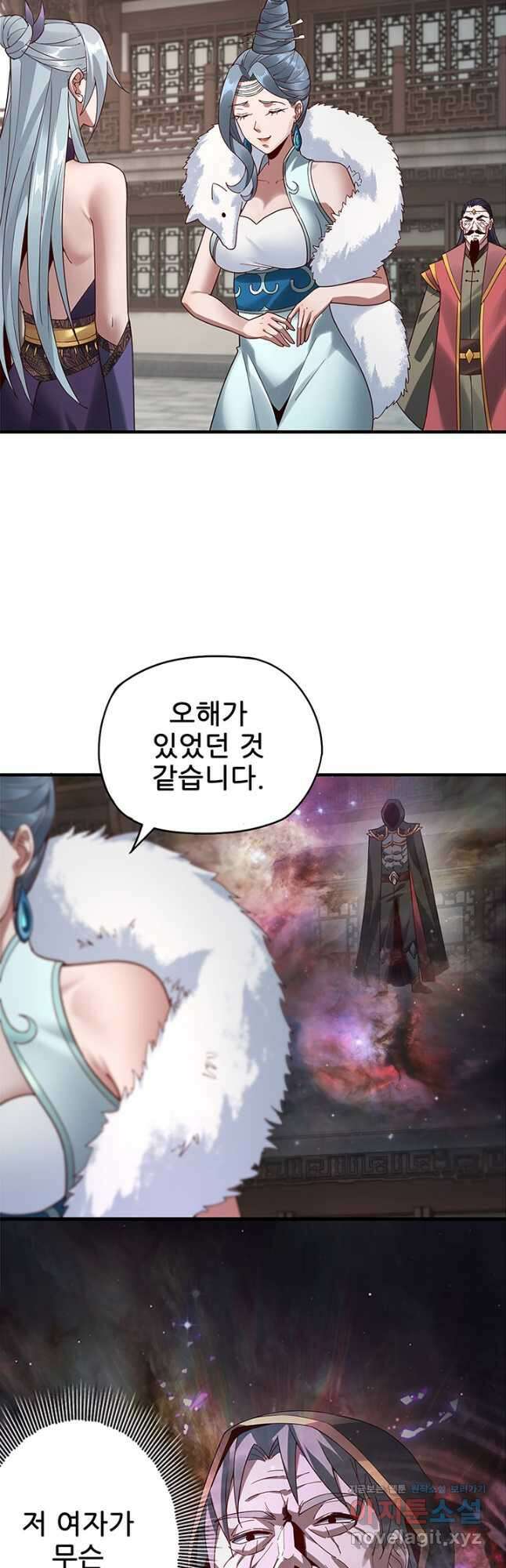 악역이지만 즐겁습니다 18화 8