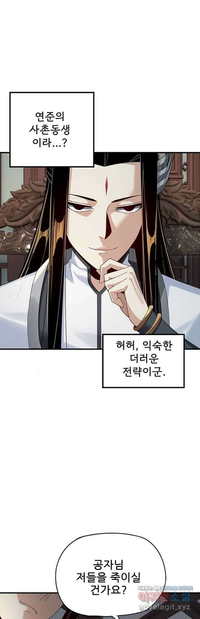 악역이지만 즐겁습니다 18화 10