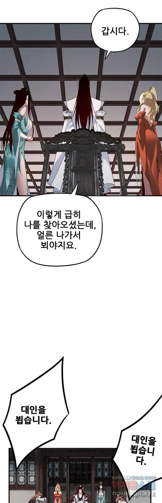 악역이지만 즐겁습니다 18화 12