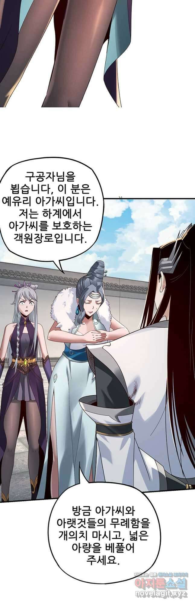 악역이지만 즐겁습니다 18화 17