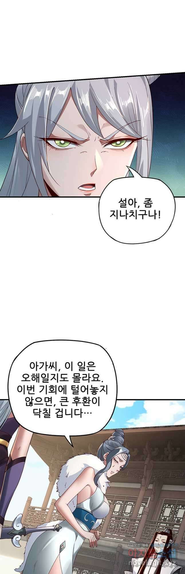 악역이지만 즐겁습니다 18화 18