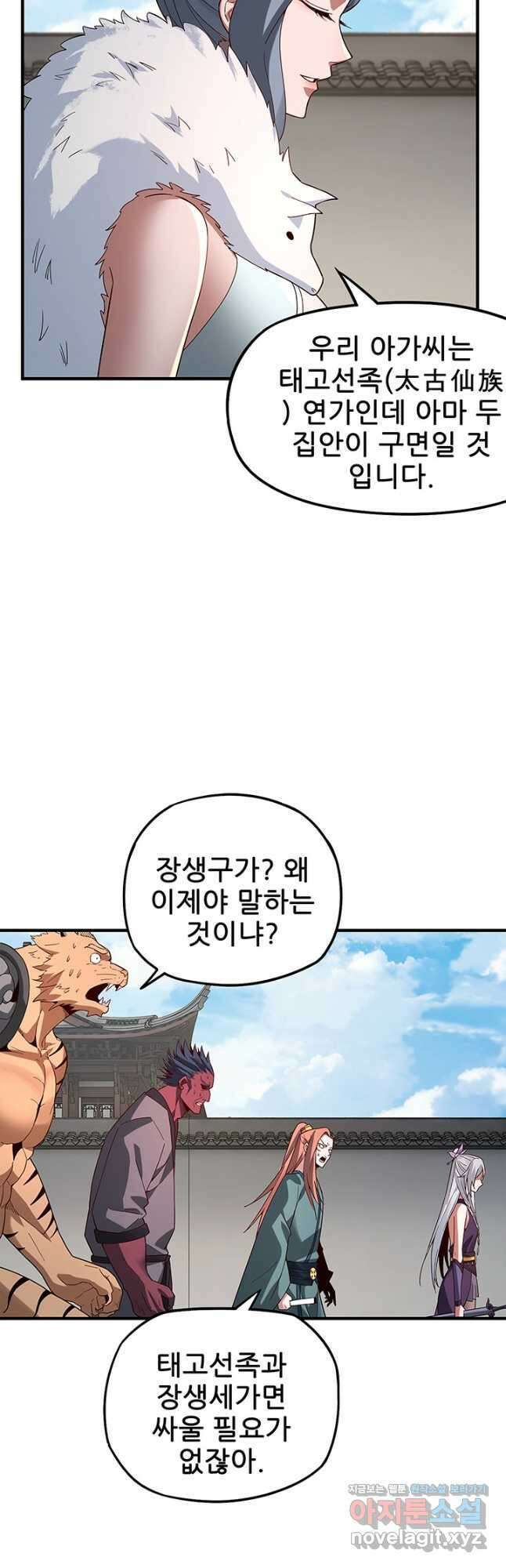 악역이지만 즐겁습니다 18화 20