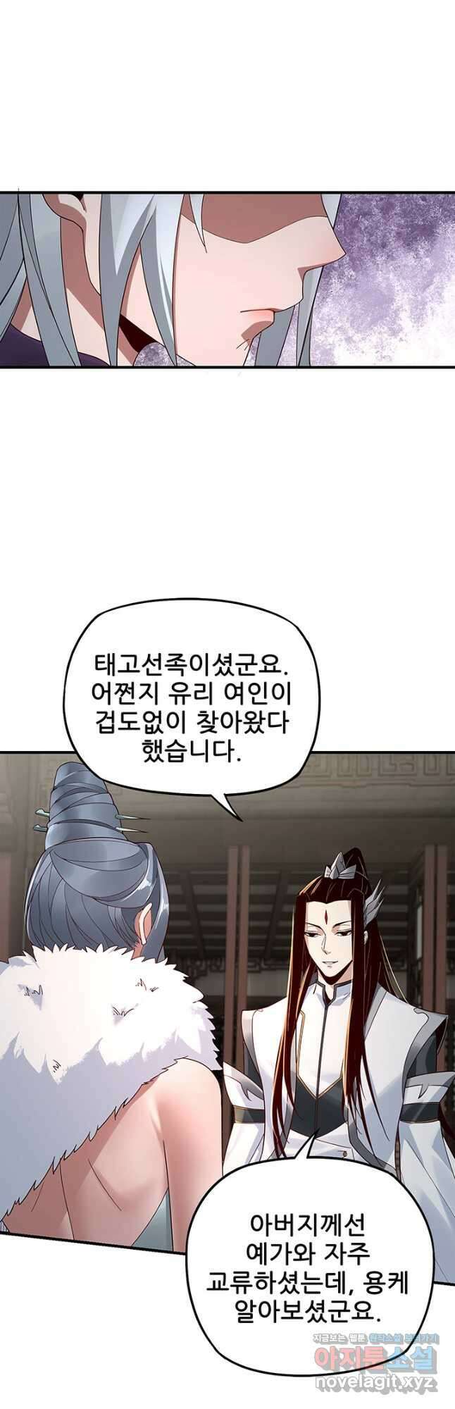 악역이지만 즐겁습니다 18화 21