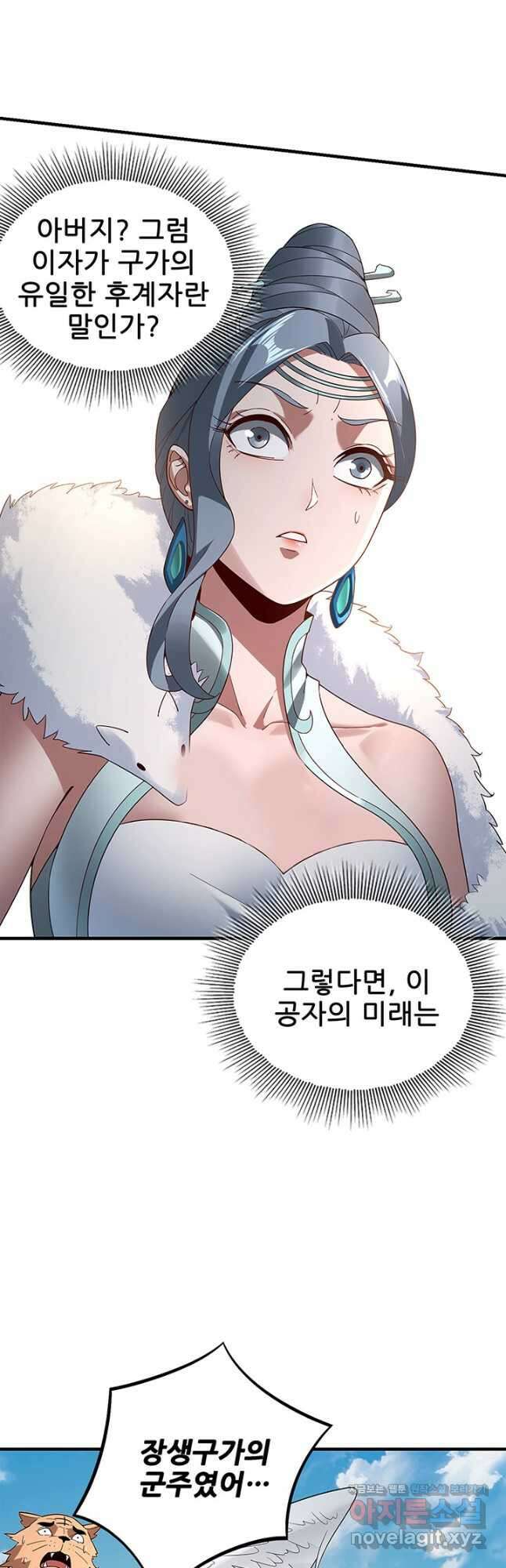 악역이지만 즐겁습니다 18화 22