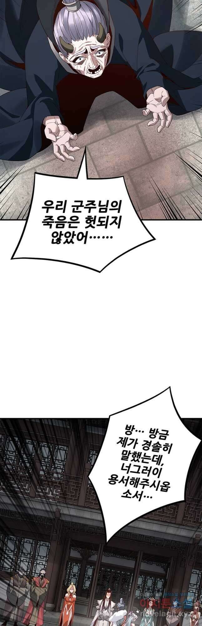 악역이지만 즐겁습니다 18화 24