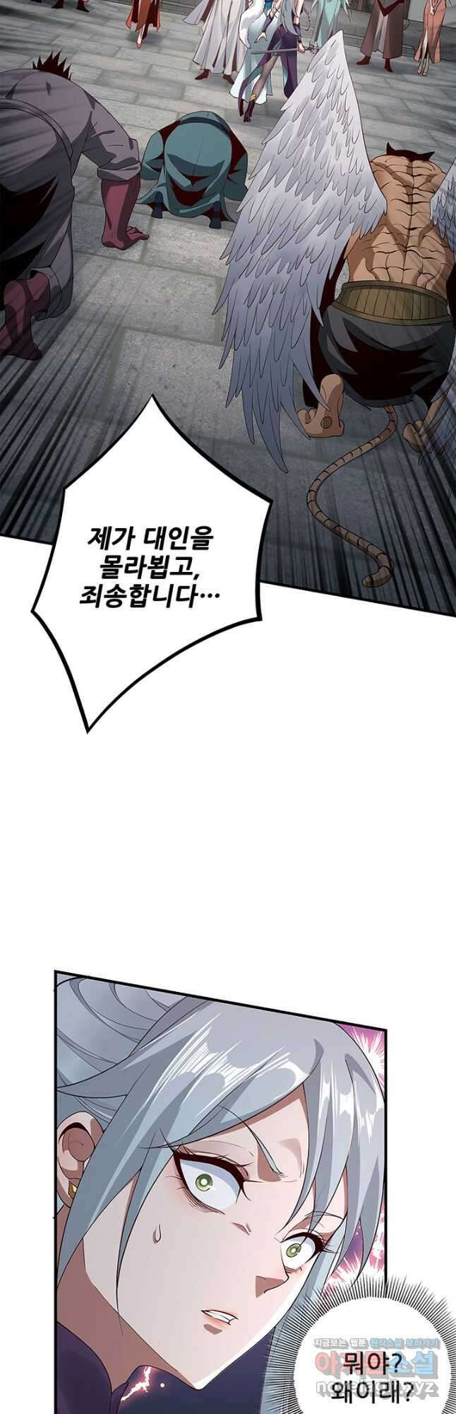 악역이지만 즐겁습니다 18화 25