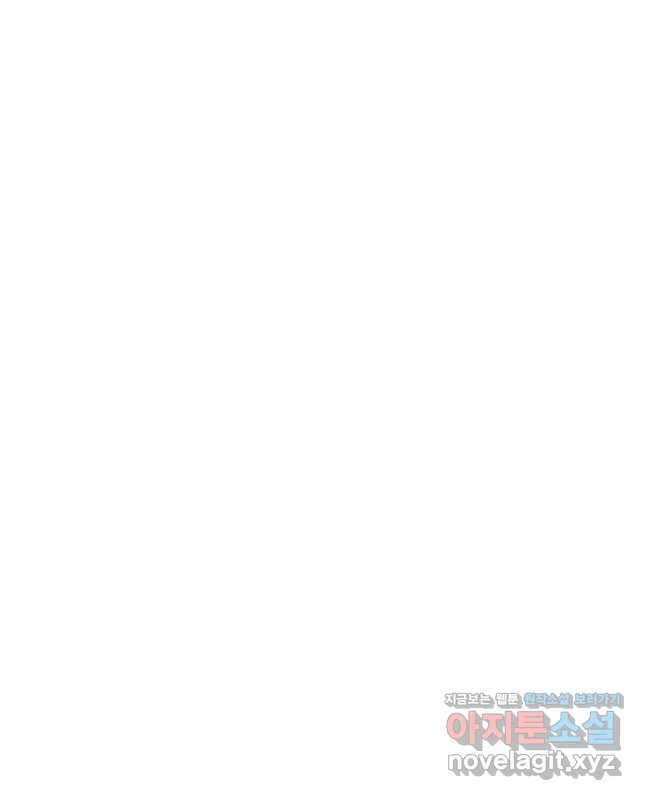악역이지만 즐겁습니다 18화 30