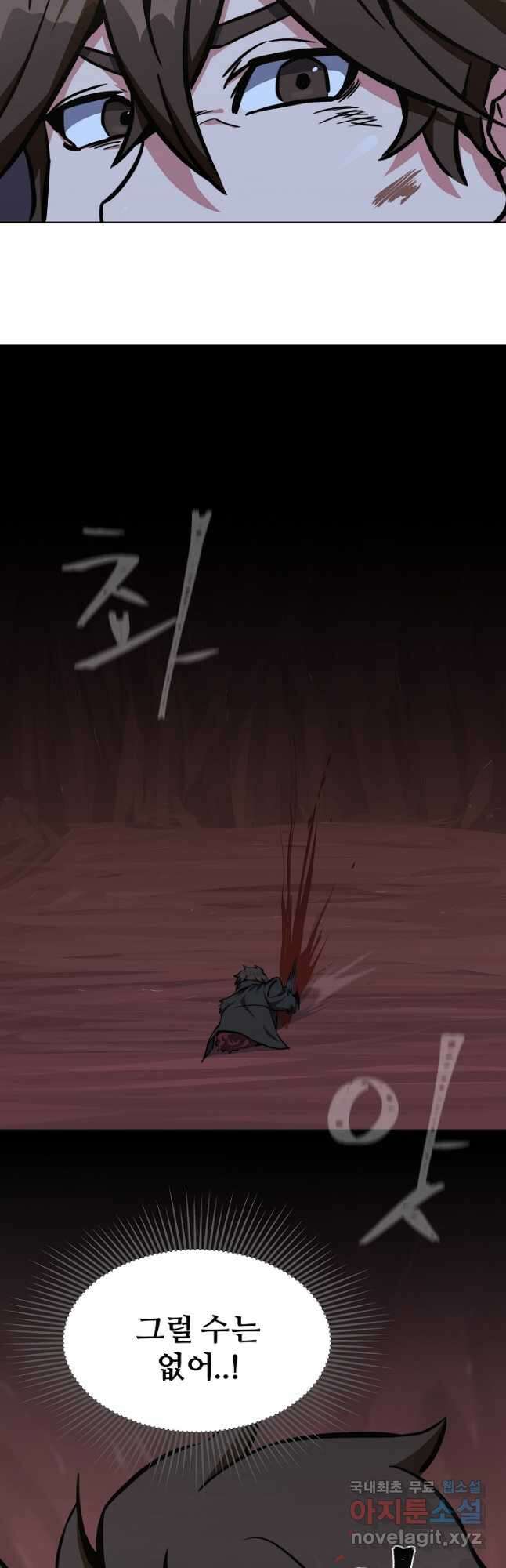 1레벨 플레이어 47화 3