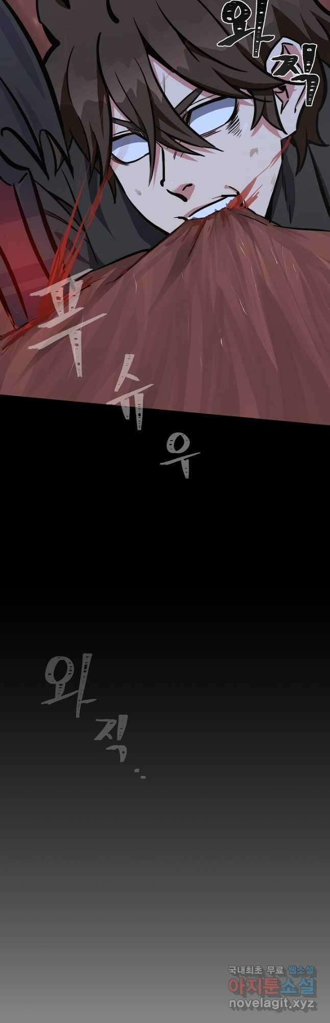 1레벨 플레이어 47화 4