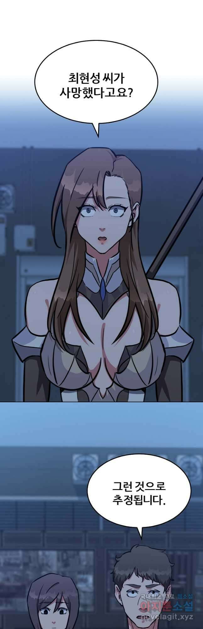1레벨 플레이어 47화 6
