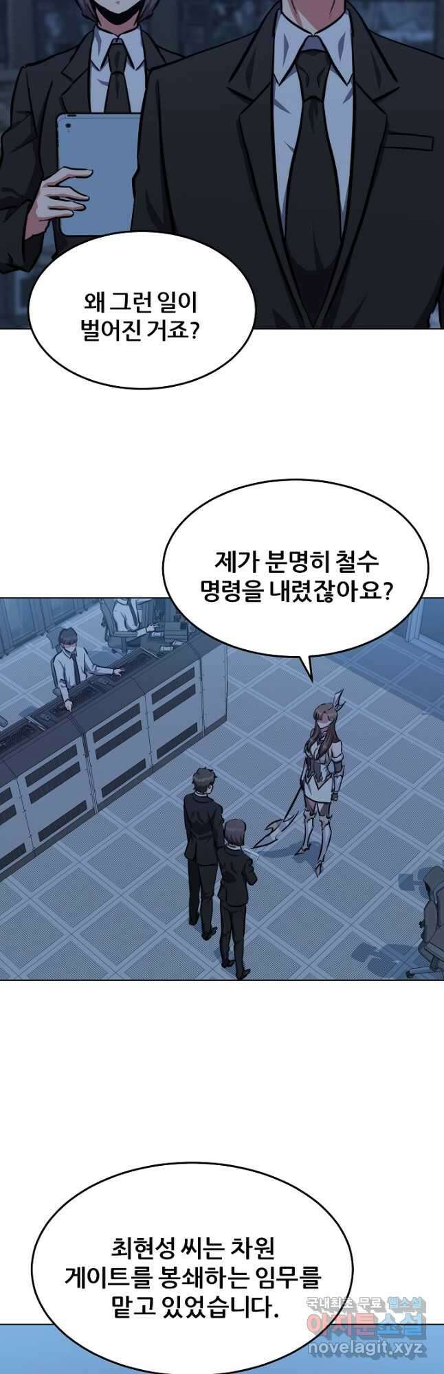 1레벨 플레이어 47화 7