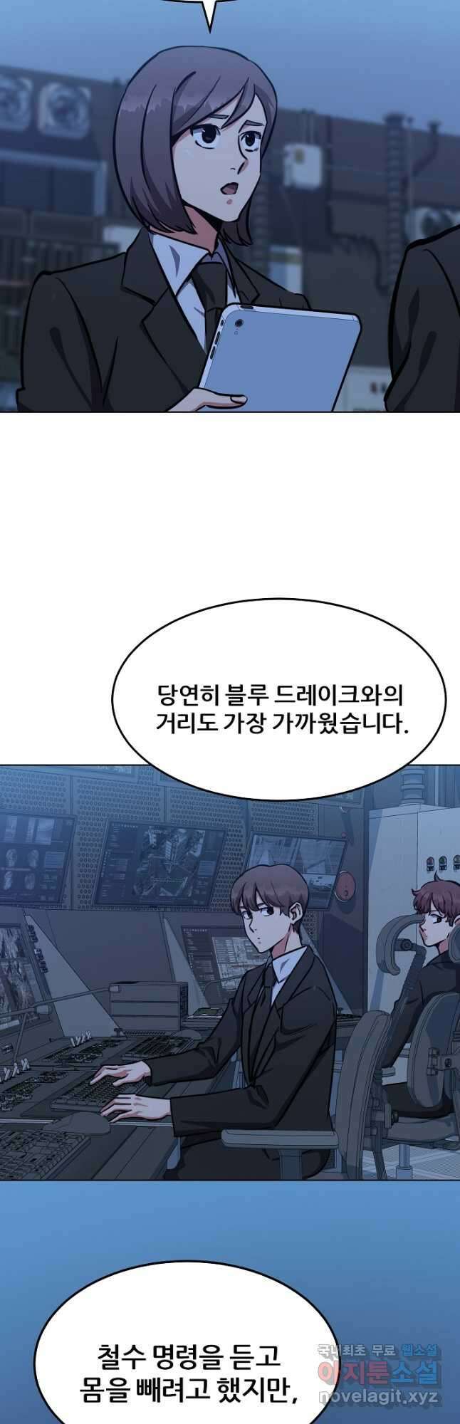 1레벨 플레이어 47화 8