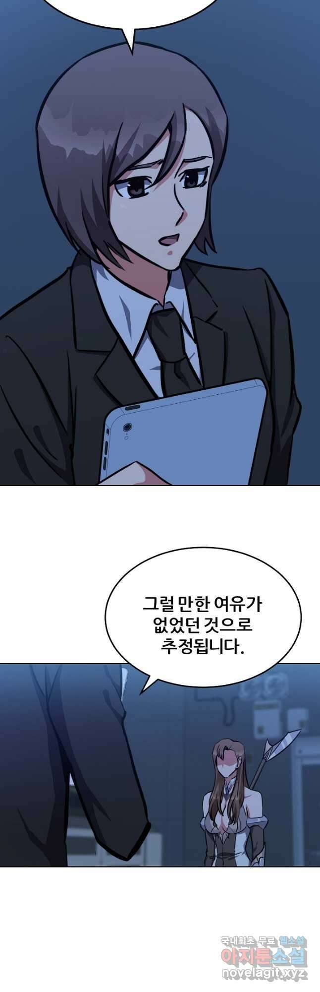 1레벨 플레이어 47화 9