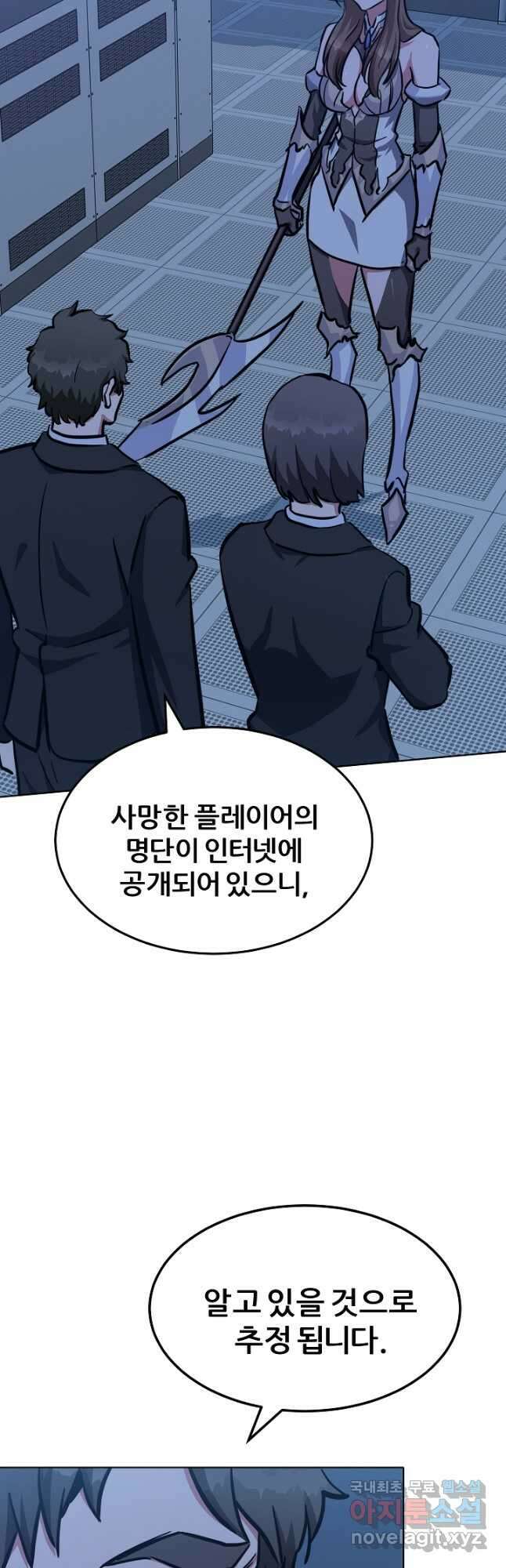 1레벨 플레이어 47화 12