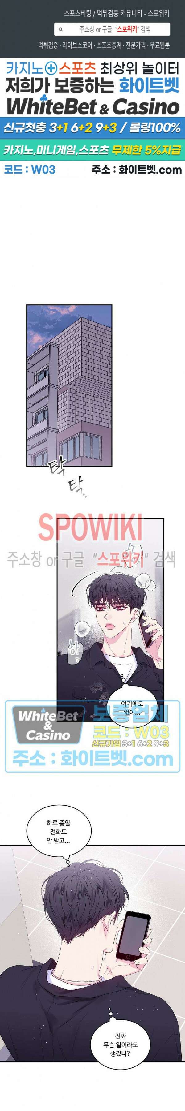 두 번째 새벽 18화 1