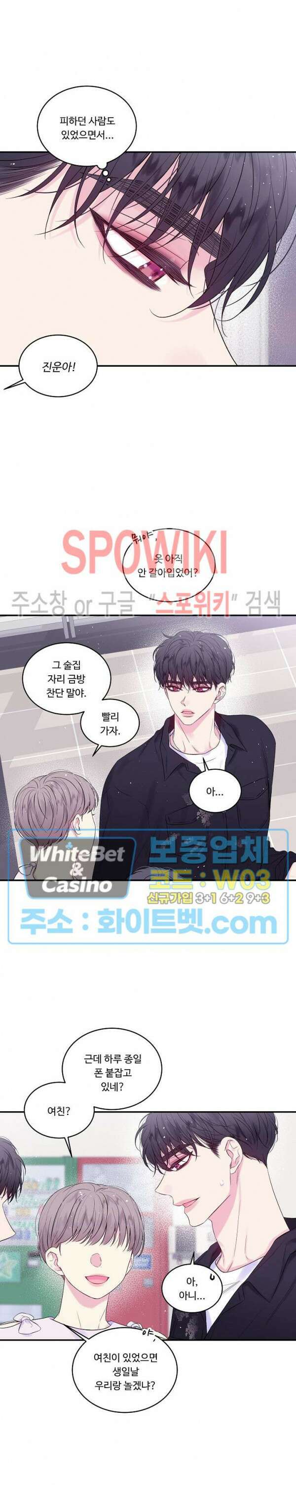 두 번째 새벽 18화 2