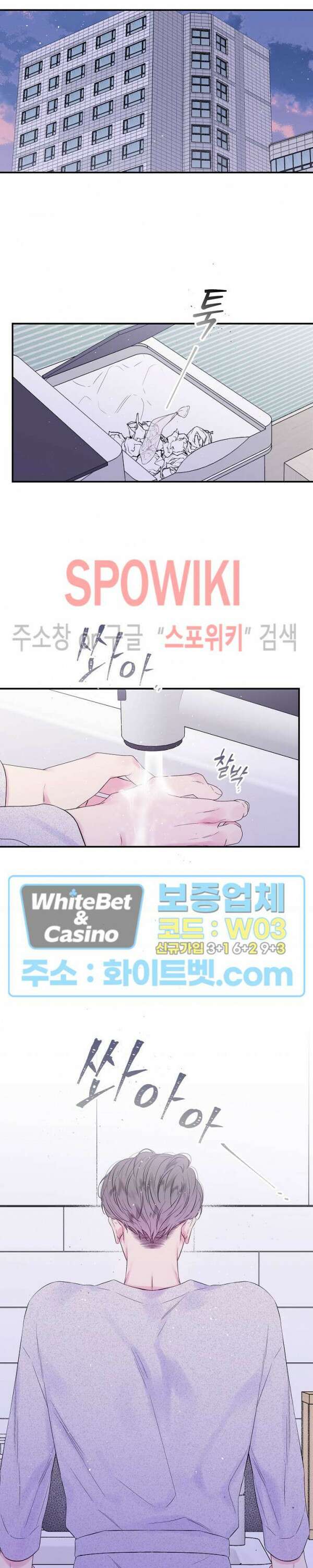 두 번째 새벽 18화 4