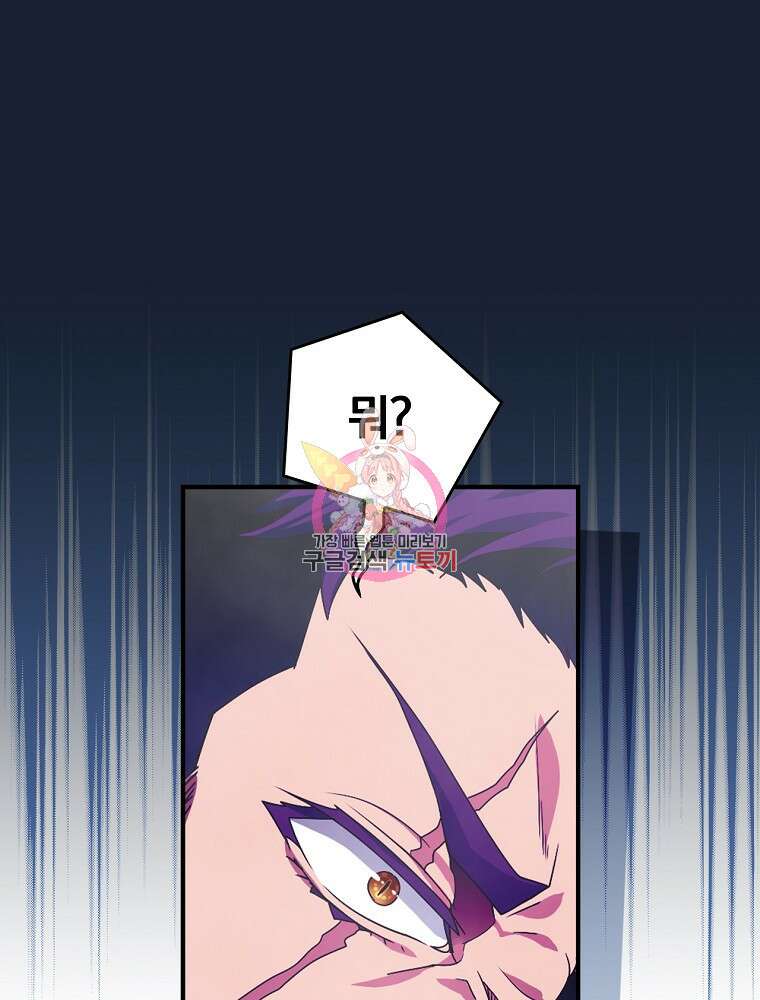 나는 될 놈이다 160화 1