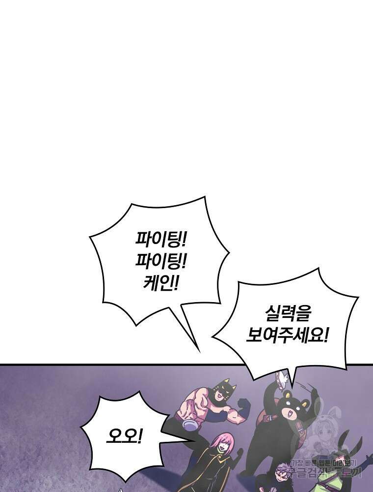 나는 될 놈이다 160화 5