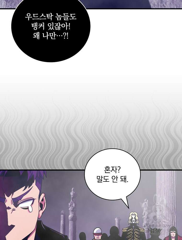 나는 될 놈이다 160화 7
