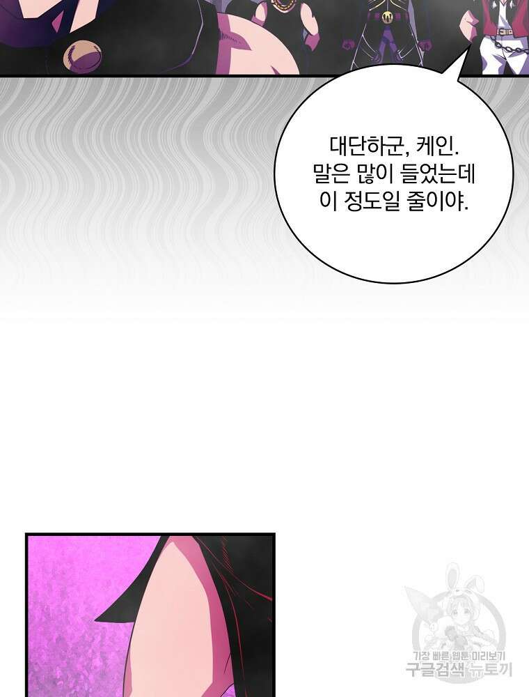 나는 될 놈이다 160화 8