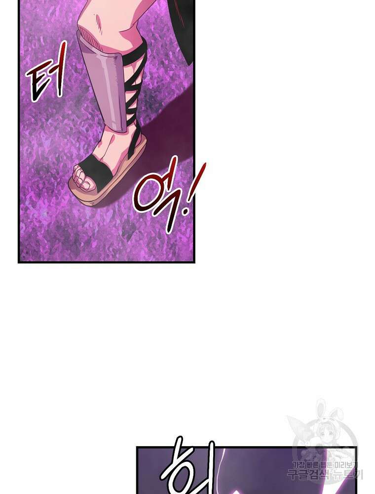 나는 될 놈이다 160화 9