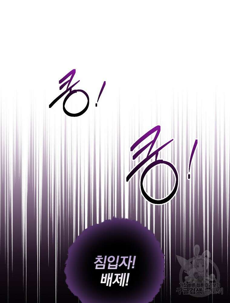 나는 될 놈이다 160화 11