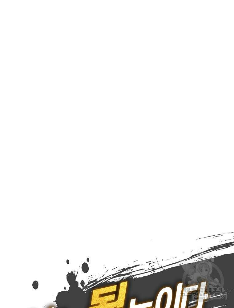 나는 될 놈이다 160화 14
