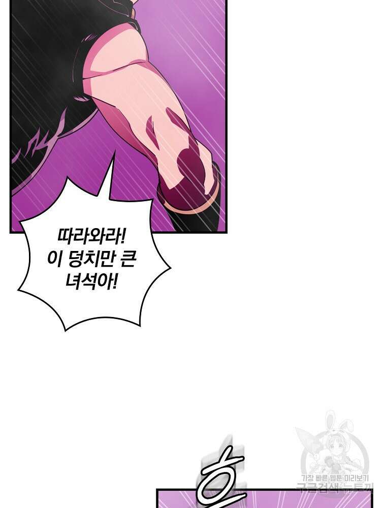 나는 될 놈이다 160화 19