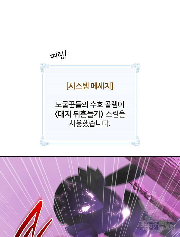 나는 될 놈이다 160화 21